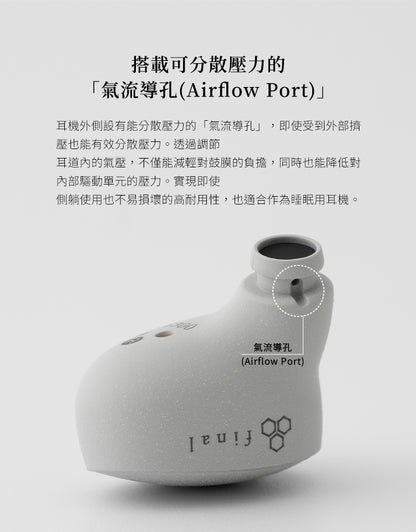 Final ZE300 主動降噪真無線耳機