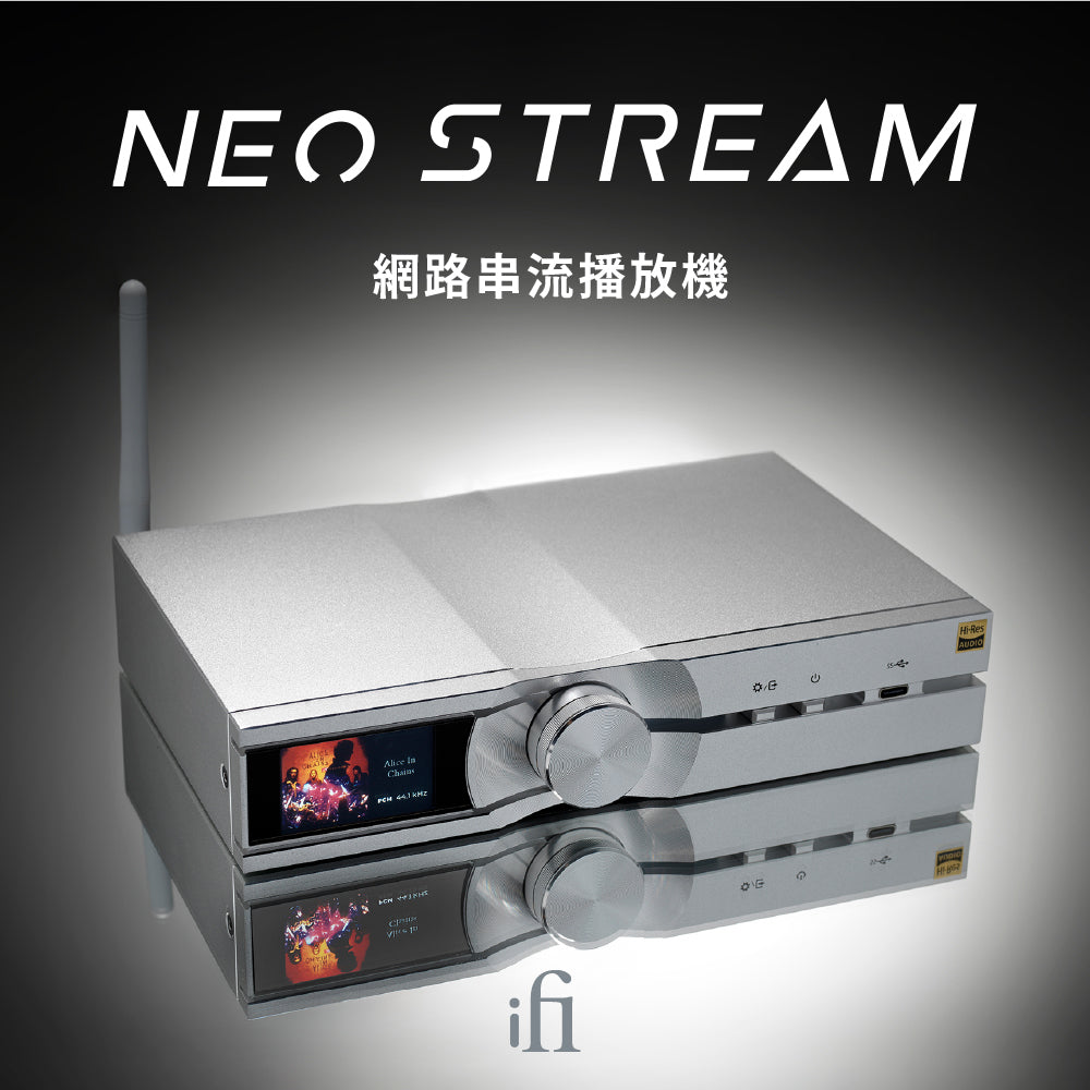 iFi Audio NEO Stream 網路串流 DAC