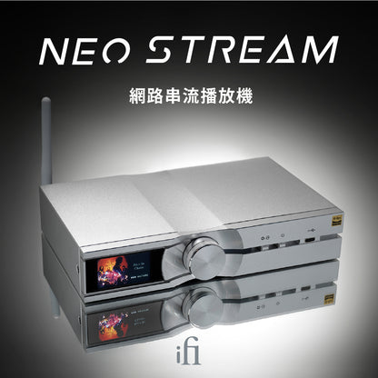 iFi Audio NEO Stream 網路串流 DAC