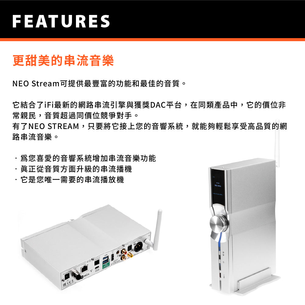 iFi Audio NEO Stream 網路串流 DAC