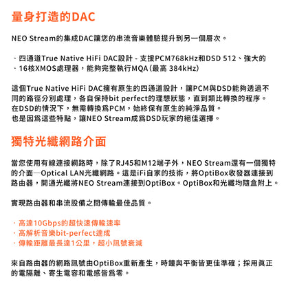 iFi Audio NEO Stream 網路串流 DAC