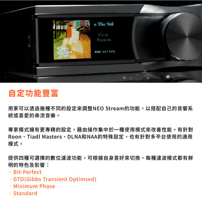 iFi Audio NEO Stream 網路串流 DAC