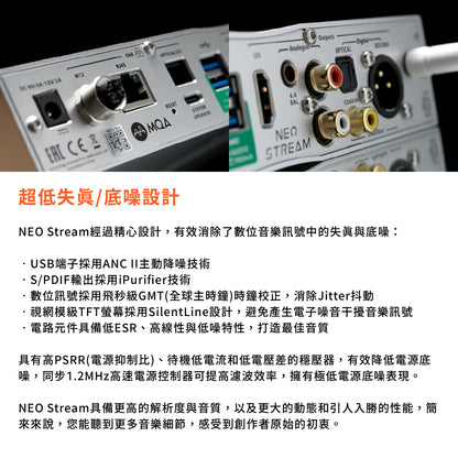 iFi Audio NEO Stream 網路串流 DAC
