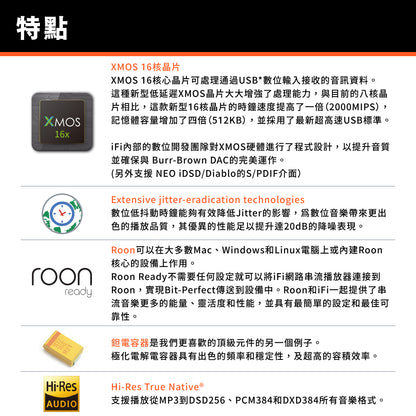 iFi Audio NEO Stream 網路串流 DAC