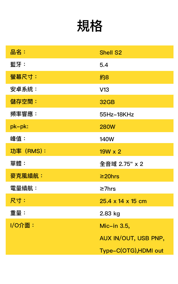 Ikarao 愛克拉 Shell S2 經典款 一體式便攜卡拉OK機