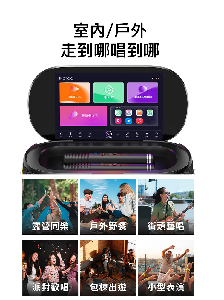 Ikarao 愛克拉 Shell S2 經典款 一體式便攜卡拉OK機