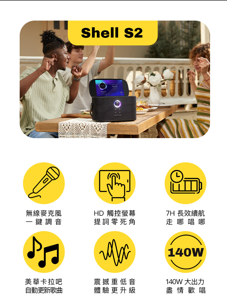 Ikarao 愛克拉 Shell S2 經典款 一體式便攜卡拉OK機