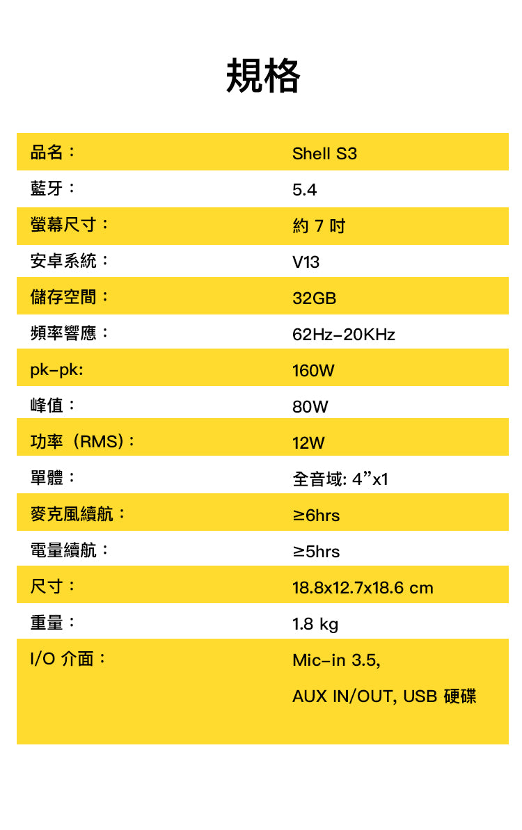 Ikarao 愛克拉 Shell S3 口袋款 一體式便攜卡拉OK機