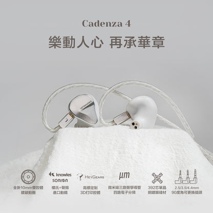 Letshuoer 鑠耳 Cadenza4 4單體混合 3動鐵+1動圈