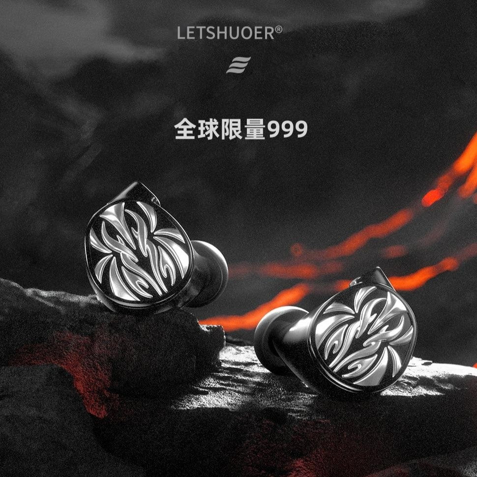 LETSHUOER Ember 旗艦款 入耳式耳機 EFFECT AUDIO 聯名線材 全球限量999副