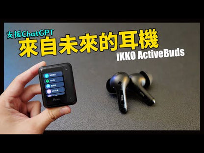 iKKO ActiveBuds 真無線藍牙耳機 全球首款AI藍牙耳機
