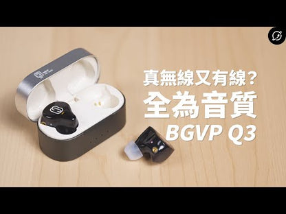 BGVP Q3 真無線藍牙耳機