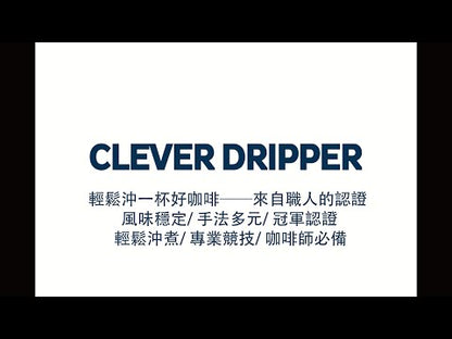 Clever Dripper 聰明濾杯套裝組(L)500ml+專用濾紙100張