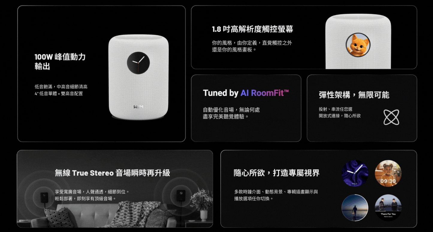 WiiM Sound 智慧音響｜AI自動空間校正｜Hi-Res高解析WiFi藍牙無線串流｜100W輸出｜Dolby 5.1環繞/中置