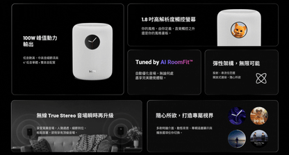 WiiM Sound 智慧音響｜AI自動空間校正｜Hi-Res高解析WiFi藍牙無線串流｜100W輸出｜Dolby 5.1環繞/中置