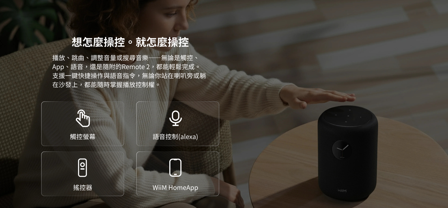 WiiM Sound 智慧音響｜AI自動空間校正｜Hi-Res高解析WiFi藍牙無線串流｜100W輸出｜Dolby 5.1環繞/中置