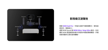 WiiM Sound 智慧音響｜AI自動空間校正｜Hi-Res高解析WiFi藍牙無線串流｜100W輸出｜Dolby 5.1環繞/中置