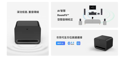 WiiM Sub Pro 無線智慧超低音喇叭｜AI 自動空間校正 RoomFit 250W WiFi 6E 藍牙重低音