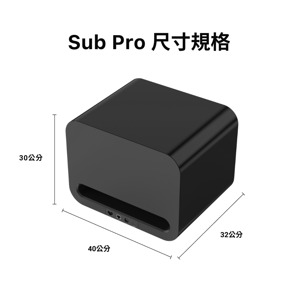 WiiM Sub Pro 無線智慧超低音喇叭｜AI 自動空間校正 RoomFit 250W WiFi 6E 藍牙重低音