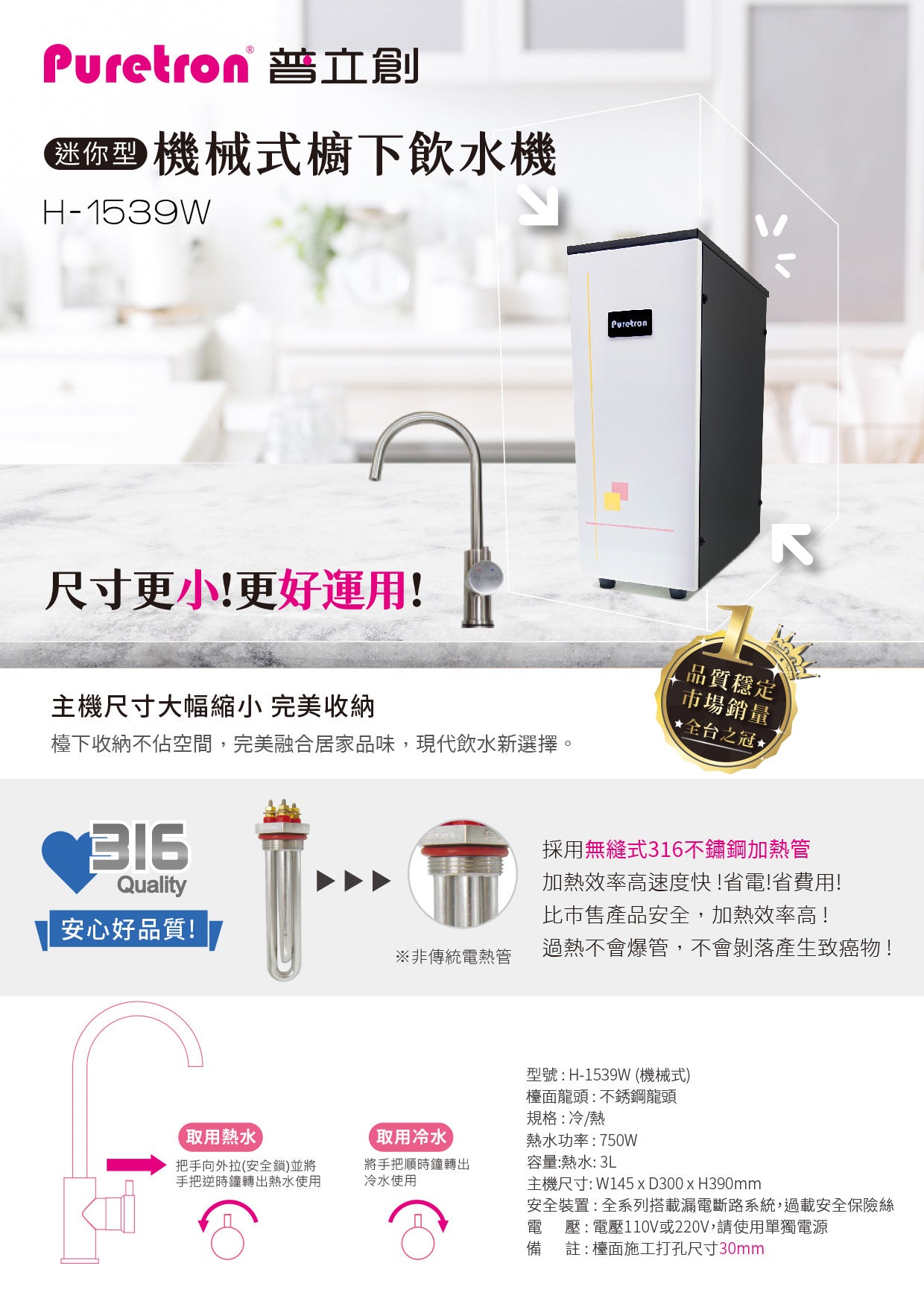 德國 Grohe Blue 櫥下型氣泡水機