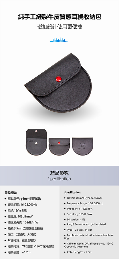 貓耳 Cat Ear MIA 入耳式動圈耳機