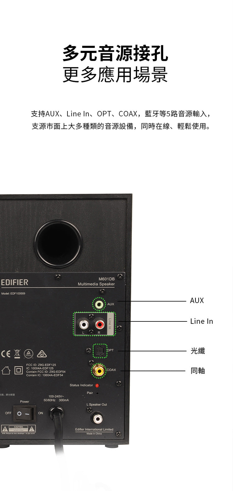 Edifier M601DB 漫步者 無線低音2.1聲道 主動式藍牙喇叭