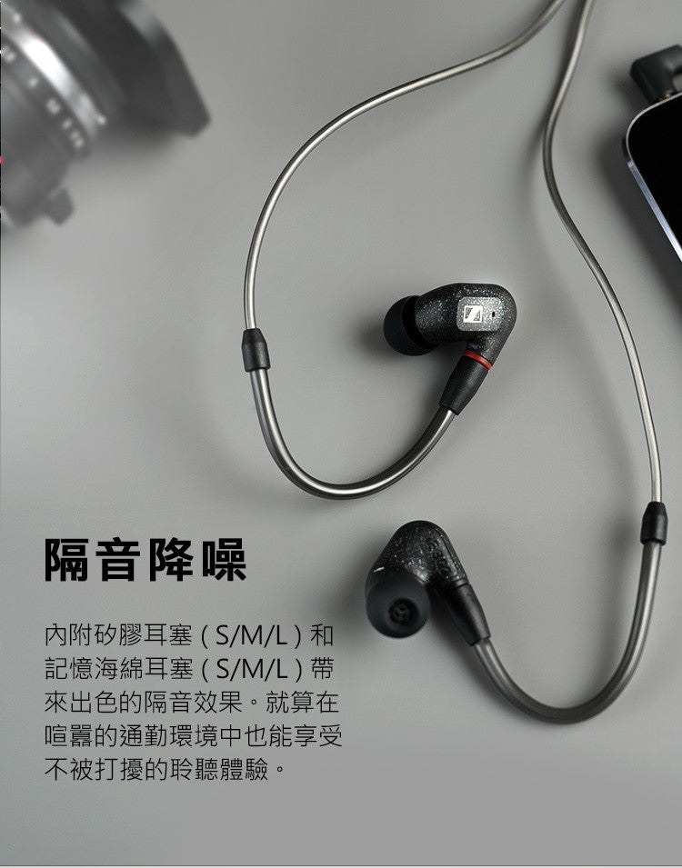 Sennheiser 森海塞爾 IE300 入耳式耳機 監聽耳機 耳道式耳機