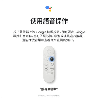 HD版 Google Chromecast 支援Google TV, HD 聯強公司貨 台中現貨