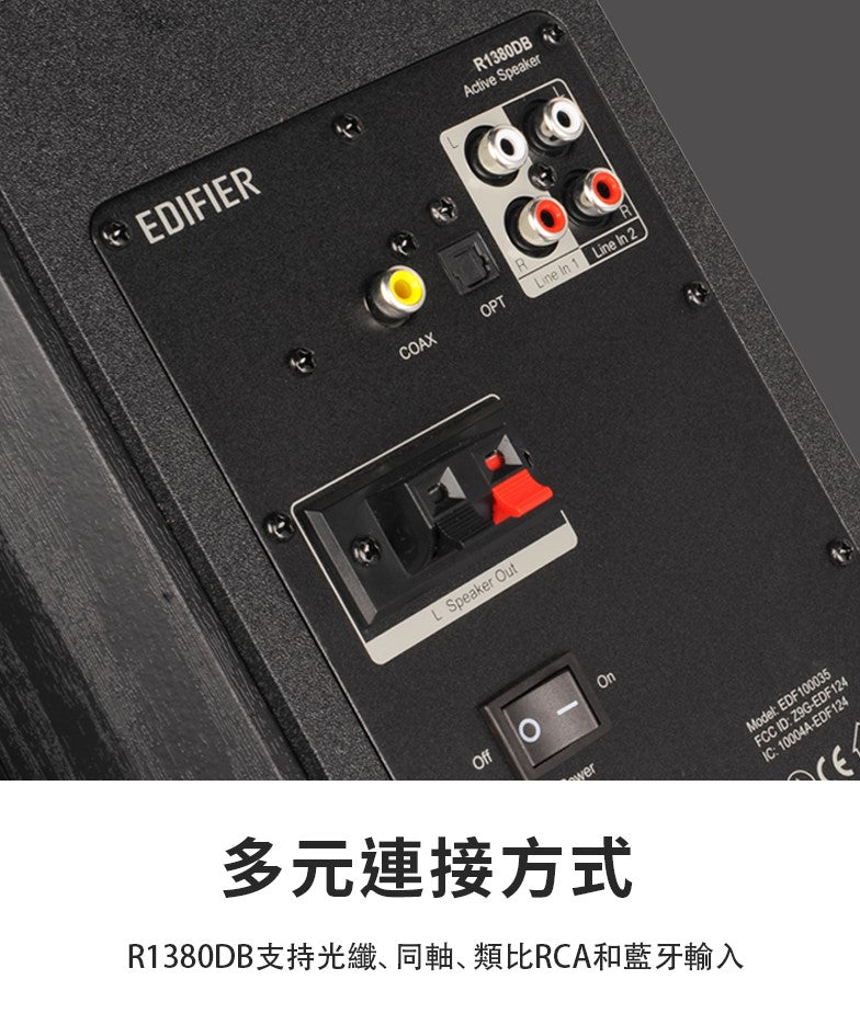 EDIFIER 漫步者 R1380DB 主動式藍牙喇叭