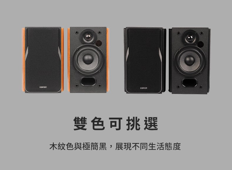 EDIFIER 漫步者 R1380DB 主動式藍牙喇叭