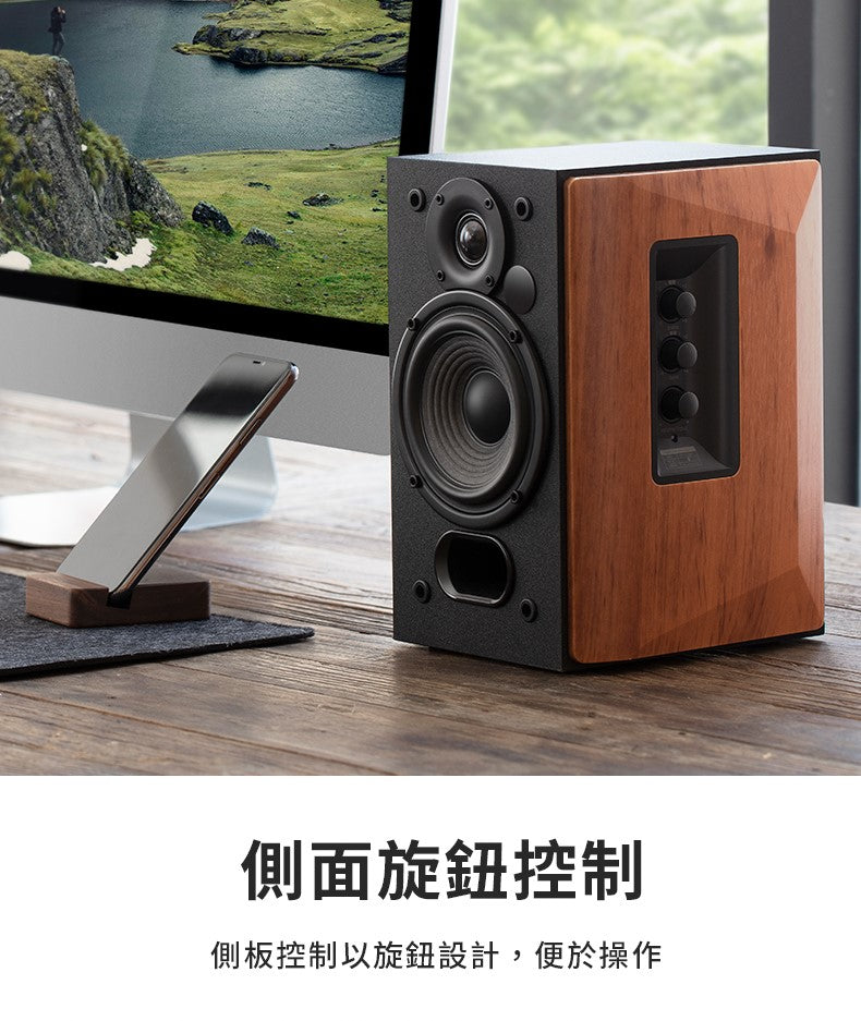 EDIFIER 漫步者 R1380DB 主動式藍牙喇叭